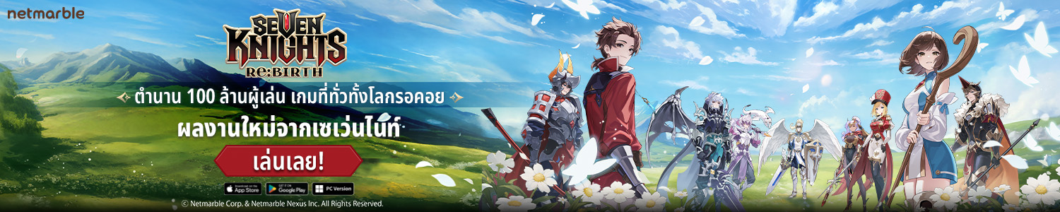 Seven Knights Re:BIRTH Seven Knights Re:BIRTH