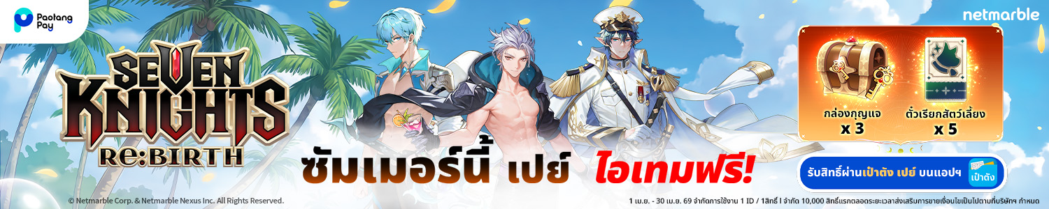 Seven Knights Re:BIRTH Seven Knights Re:BIRTH