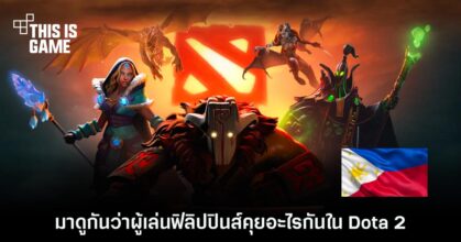 Dota 2
