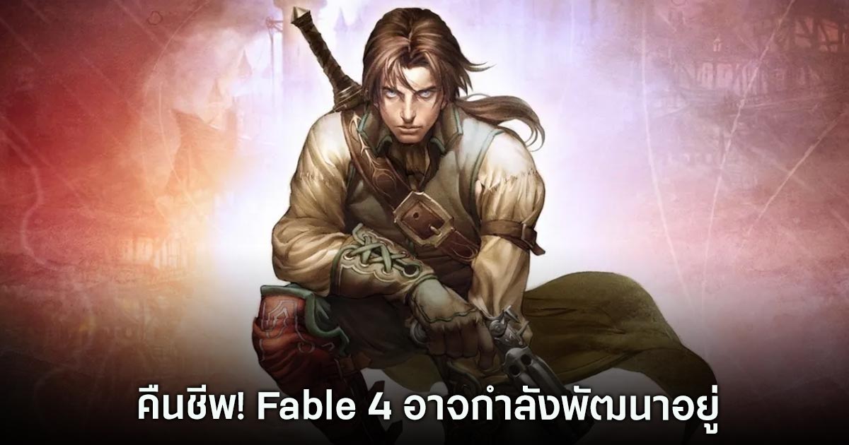 Fable 4