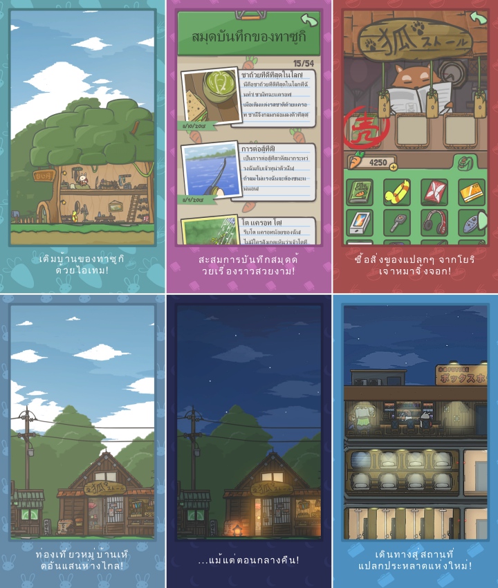 Tsuki Adventure เปิดให้บริการแล้ววันนี้ แถมมีภาษาไทยด้วยนะ 5 Tsuki Adventure เปิดให้บริการแล้ววันนี้ แถมมีภาษาไทยด้วยนะ