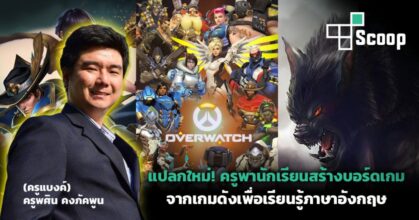 บอร์ดเกม