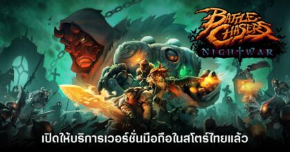 Battle Chasers: Nightwar