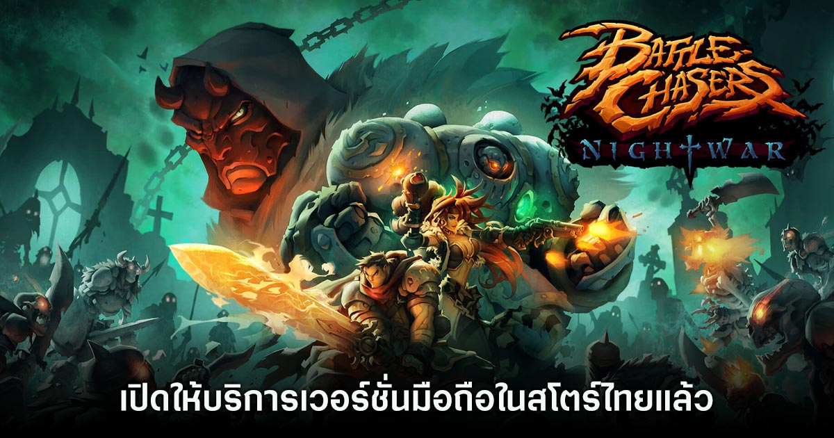 Battle Chasers: Nightwar