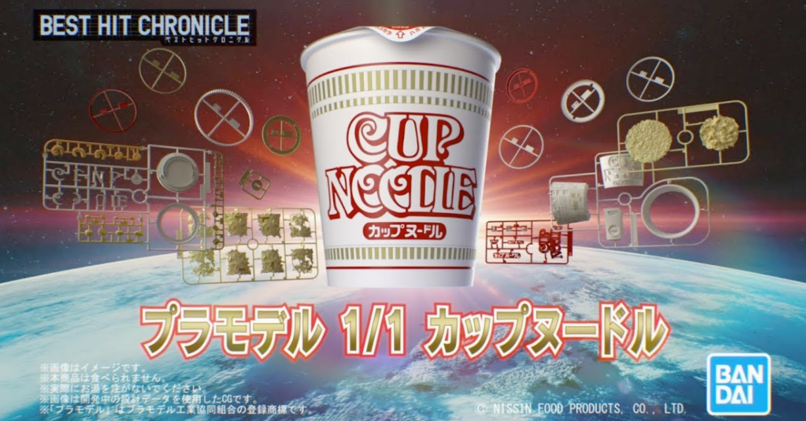 โมเดล NISSIN CUP NOODLE จาก BANDAI ความท้าทายใหม่ของนักต่อโมเดล 1 โมเดล NISSIN CUP NOODLE จาก BANDAI ความท้าทายใหม่ของนักต่อโมเดล