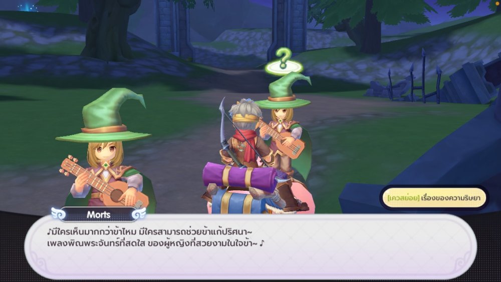แนะนำระบบเควส..มีกี่ประเภท จำเป็นต้องทำหรือไม่? 3 แนะนำระบบเควส..มีกี่ประเภท จำเป็นต้องทำหรือไม่?