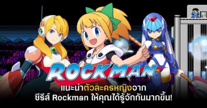 Rockman