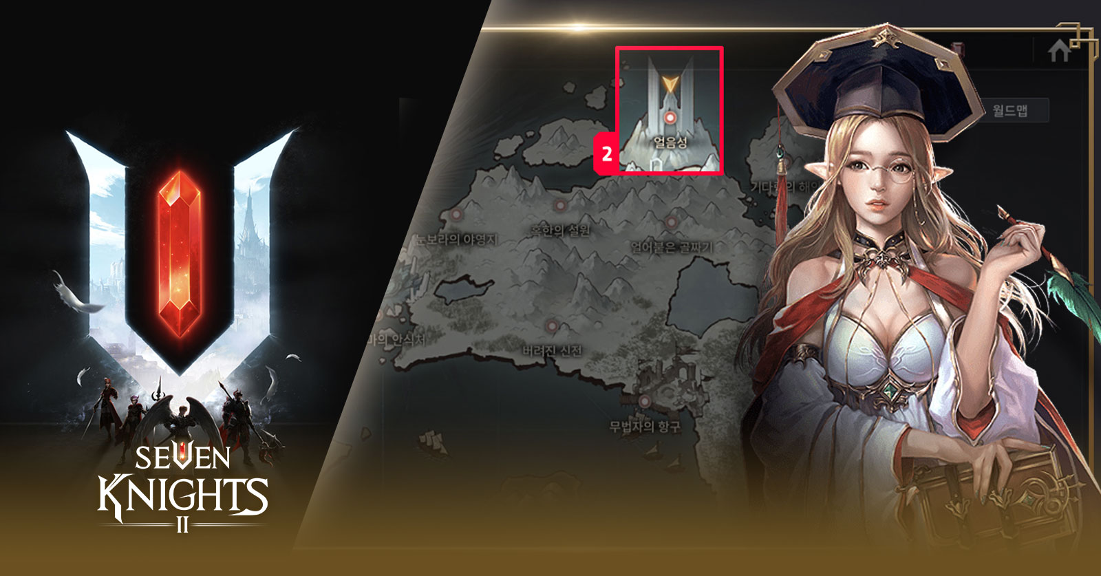 การย้ายพื้นที่ใน Seven Knights 2 1 การย้ายพื้นที่ใน Seven Knights 2