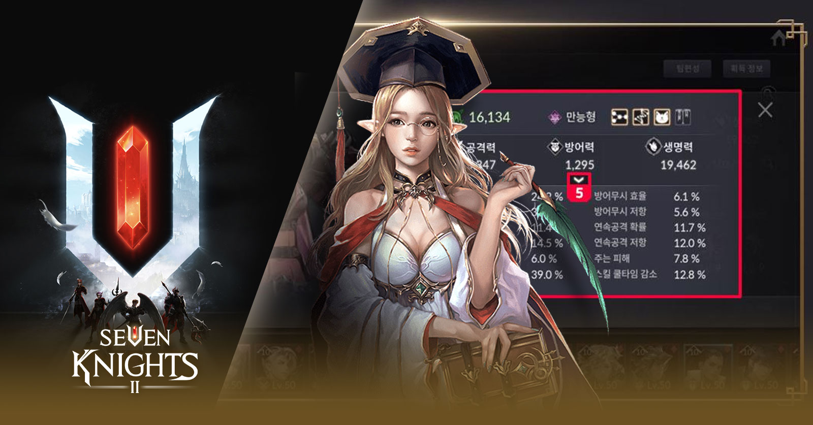 ค่า ความสามารถ ใน Seven Knights 2 1 ค่า ความสามารถ ใน Seven Knights 2
