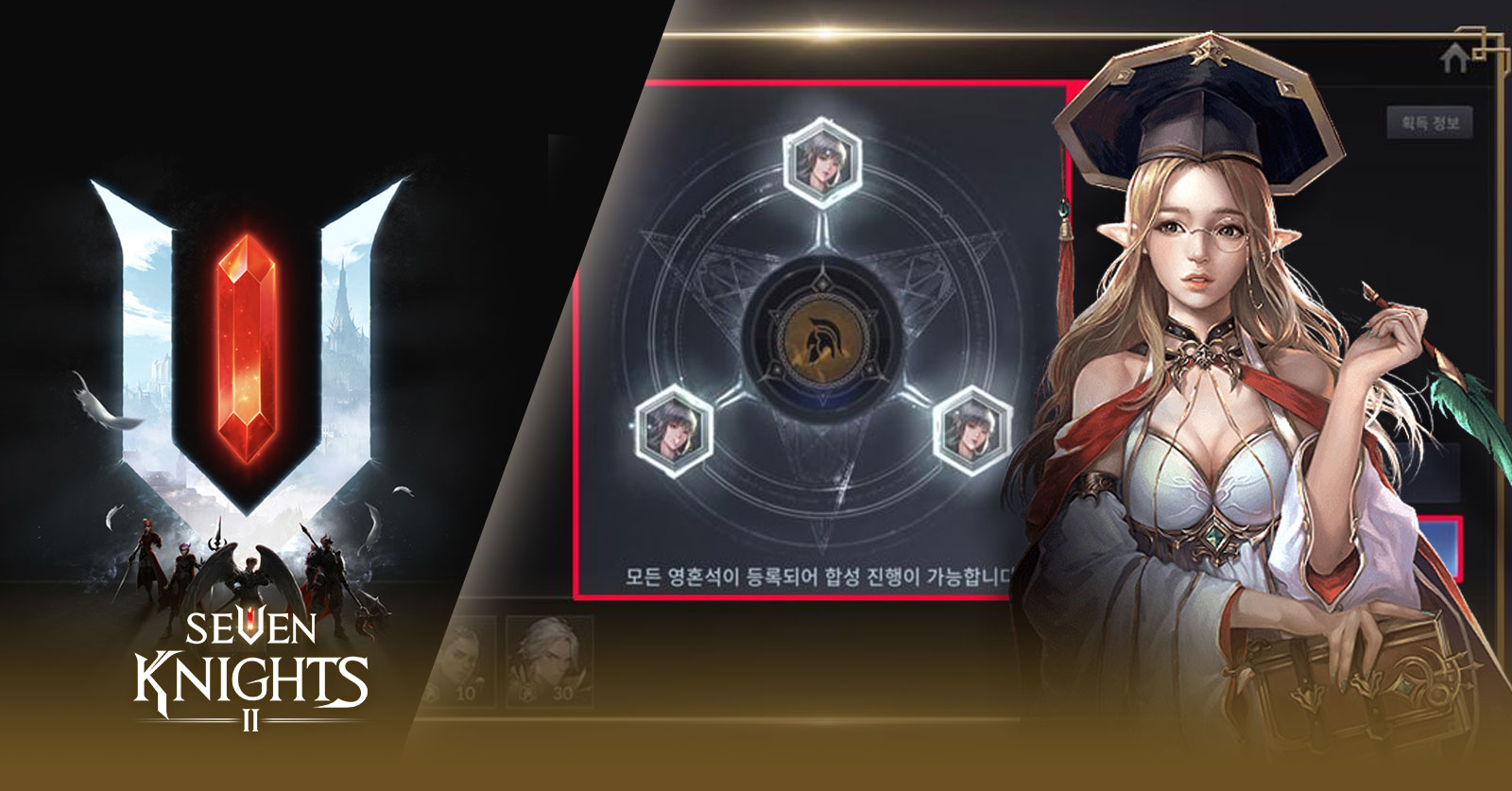 การผสมใน Seven Knights 2 1 การผสมใน Seven Knights 2