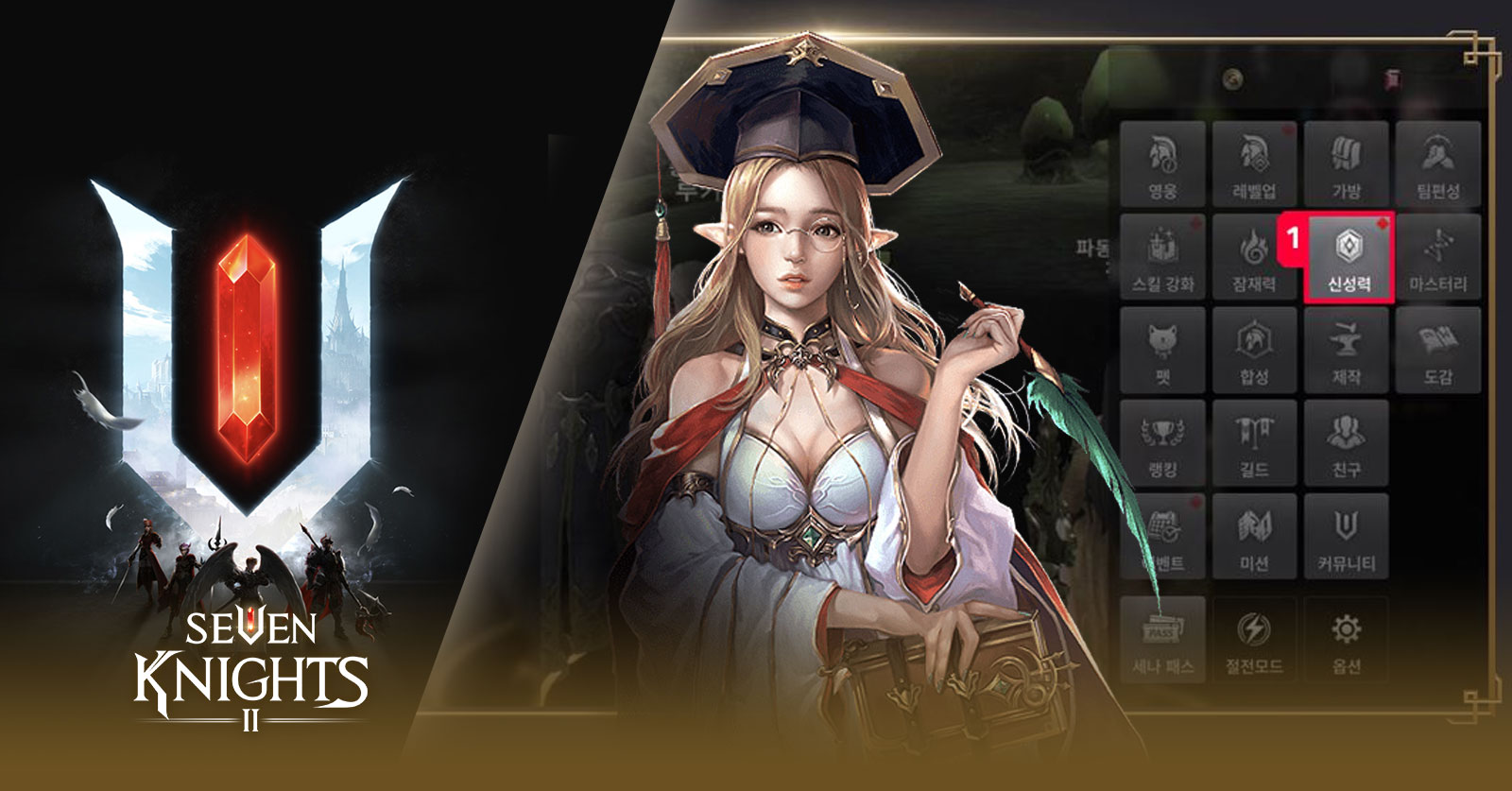 พลังศักดิ์สิทธิ์ใน Seven Knights 2 1 พลังศักดิ์สิทธิ์ใน Seven Knights 2
