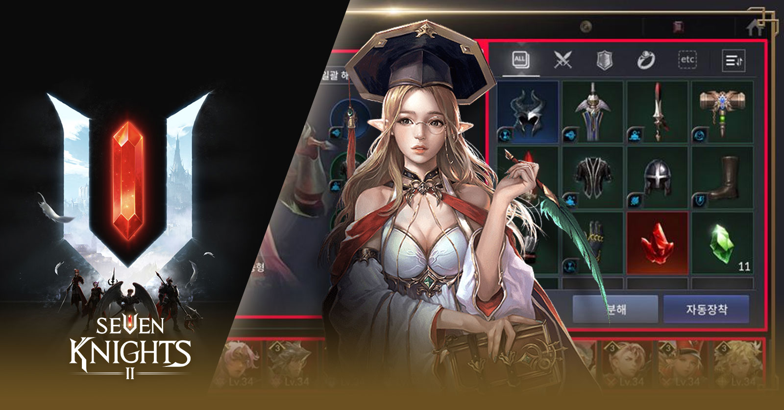 กระเป๋าใน Seven Knights 2 1 กระเป๋าใน Seven Knights 2