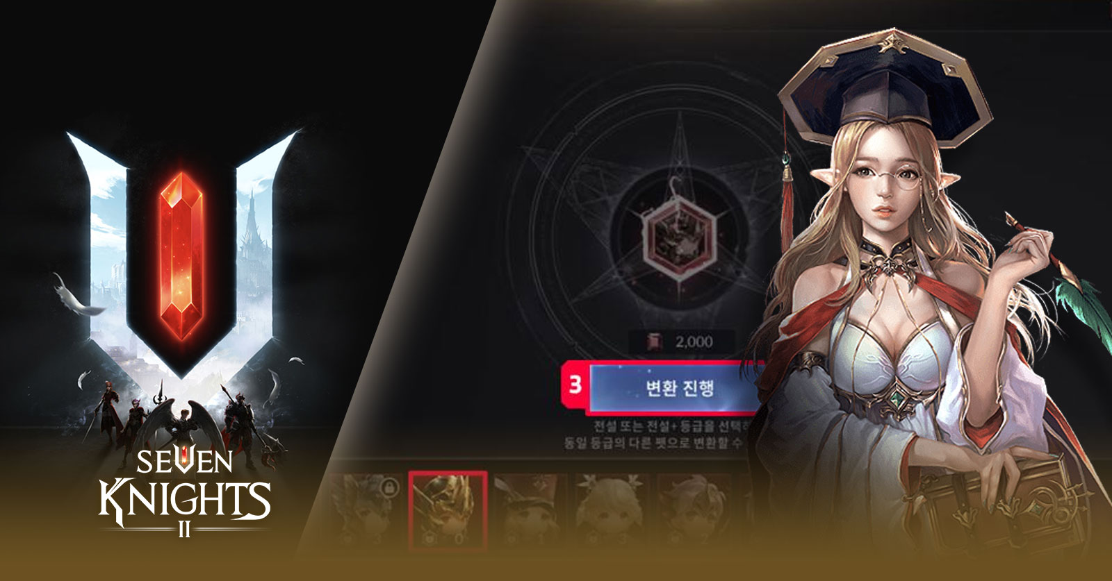 การแปลงหินวิญญาณสัตว์เลี้ยงใน Seven Knights 2
