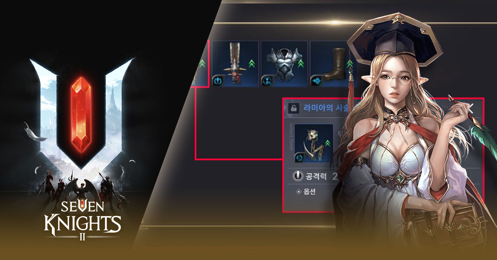 ระดับของอุปกรณ์ใน Seven Knights 2 1 ระดับของอุปกรณ์ใน Seven Knights 2