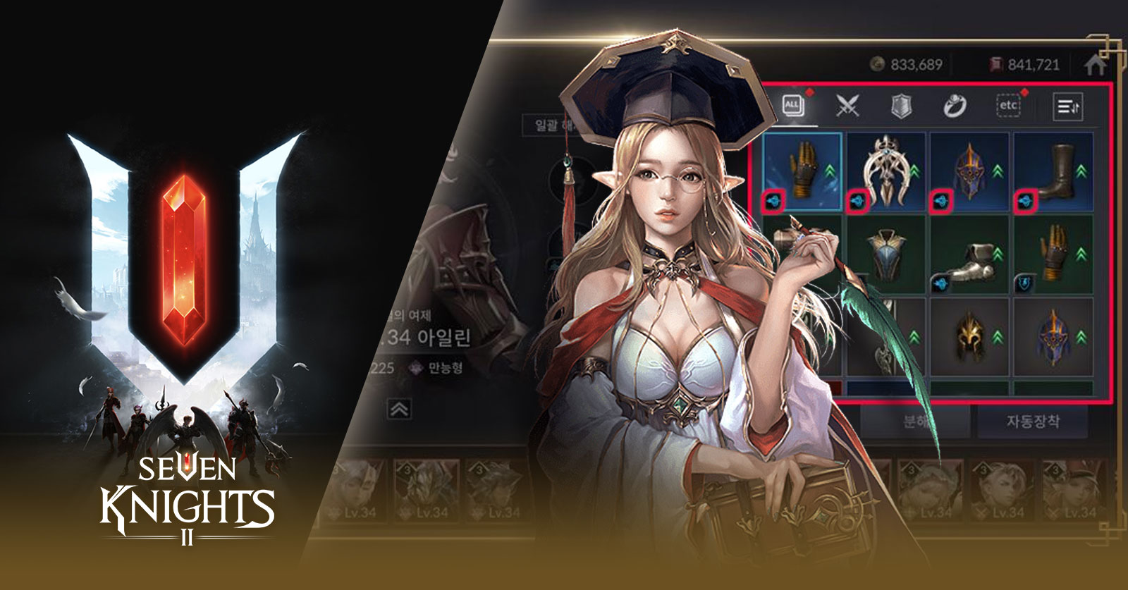 เซ็ตเอฟเฟกต์ของไอเทมใน Seven Knights 2