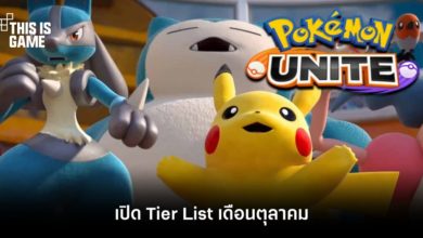 Tier List Pokemon Unite เดือนตุลาคม