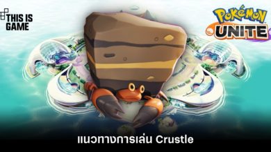 Pokémon Unite Tips – แนวทางการเล่น Crustle