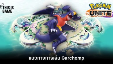 Pokémon Unite Tips – แนวทางการเล่น Garchomp