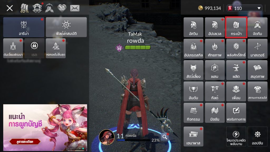 การอัปเกรดอุปกรณ์ใน Seven Knights 2 2 การอัปเกรดอุปกรณ์ใน Seven Knights 2
