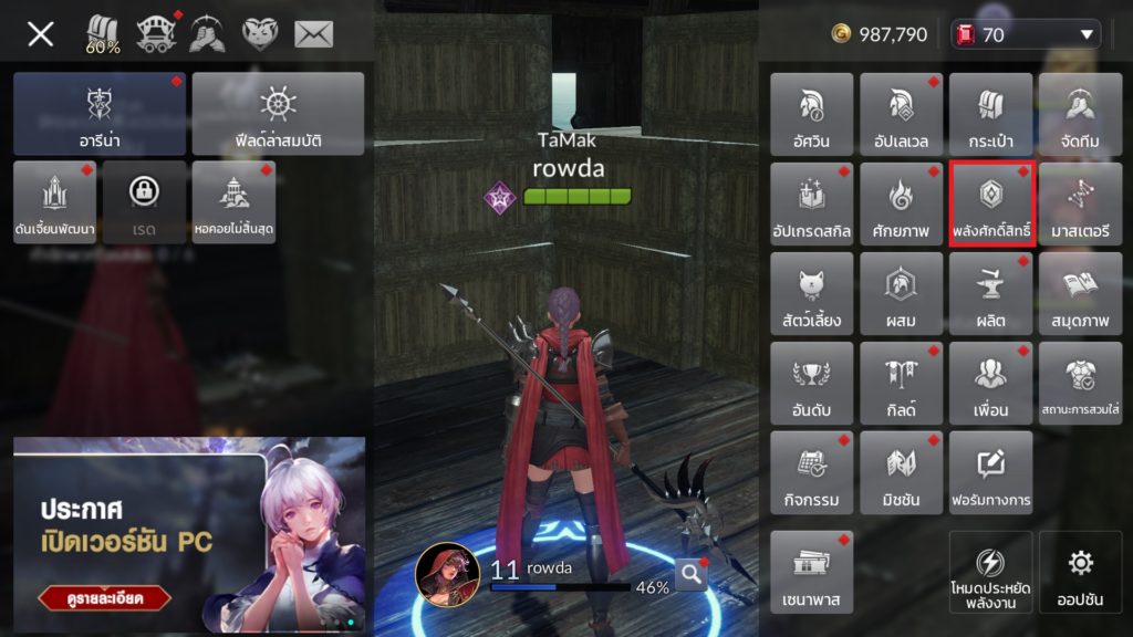 พลังศักดิ์สิทธิ์ใน Seven Knights 2 2 พลังศักดิ์สิทธิ์ใน Seven Knights 2