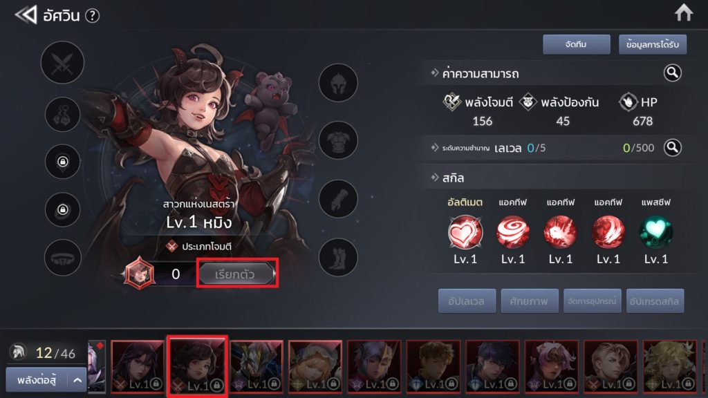 การรับอัศวินใน Seven Knights 2 3 การรับอัศวินใน Seven Knights 2