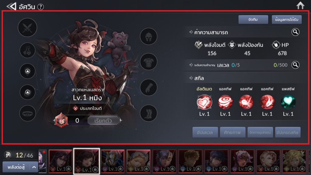 การรับอัศวินใน Seven Knights 2 4 การรับอัศวินใน Seven Knights 2