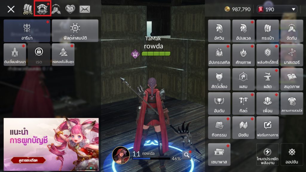 การรับอัศวินใน Seven Knights 2 5 การรับอัศวินใน Seven Knights 2