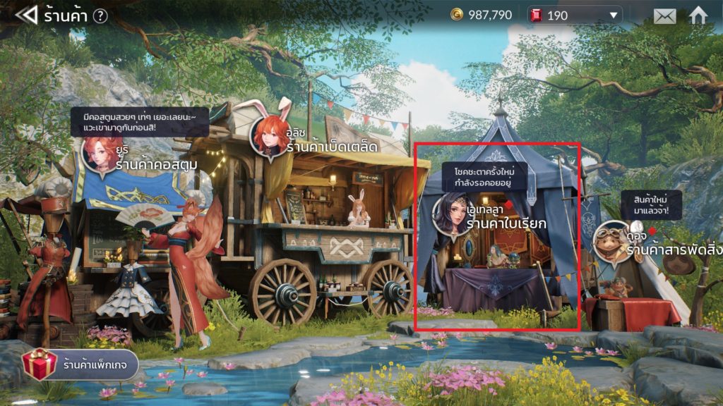 การรับอัศวินใน Seven Knights 2 6 การรับอัศวินใน Seven Knights 2