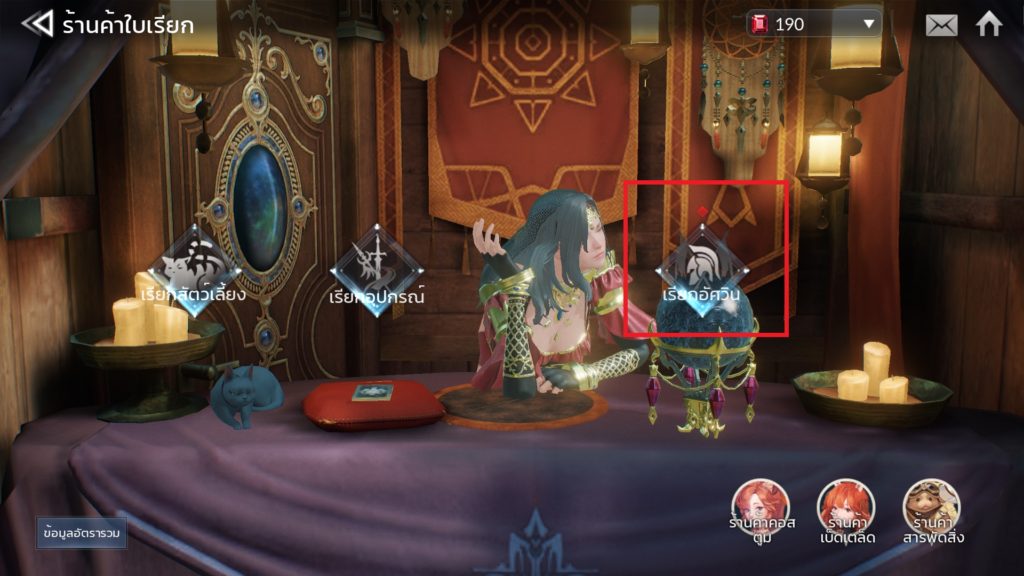 การรับอัศวินใน Seven Knights 2 7 การรับอัศวินใน Seven Knights 2