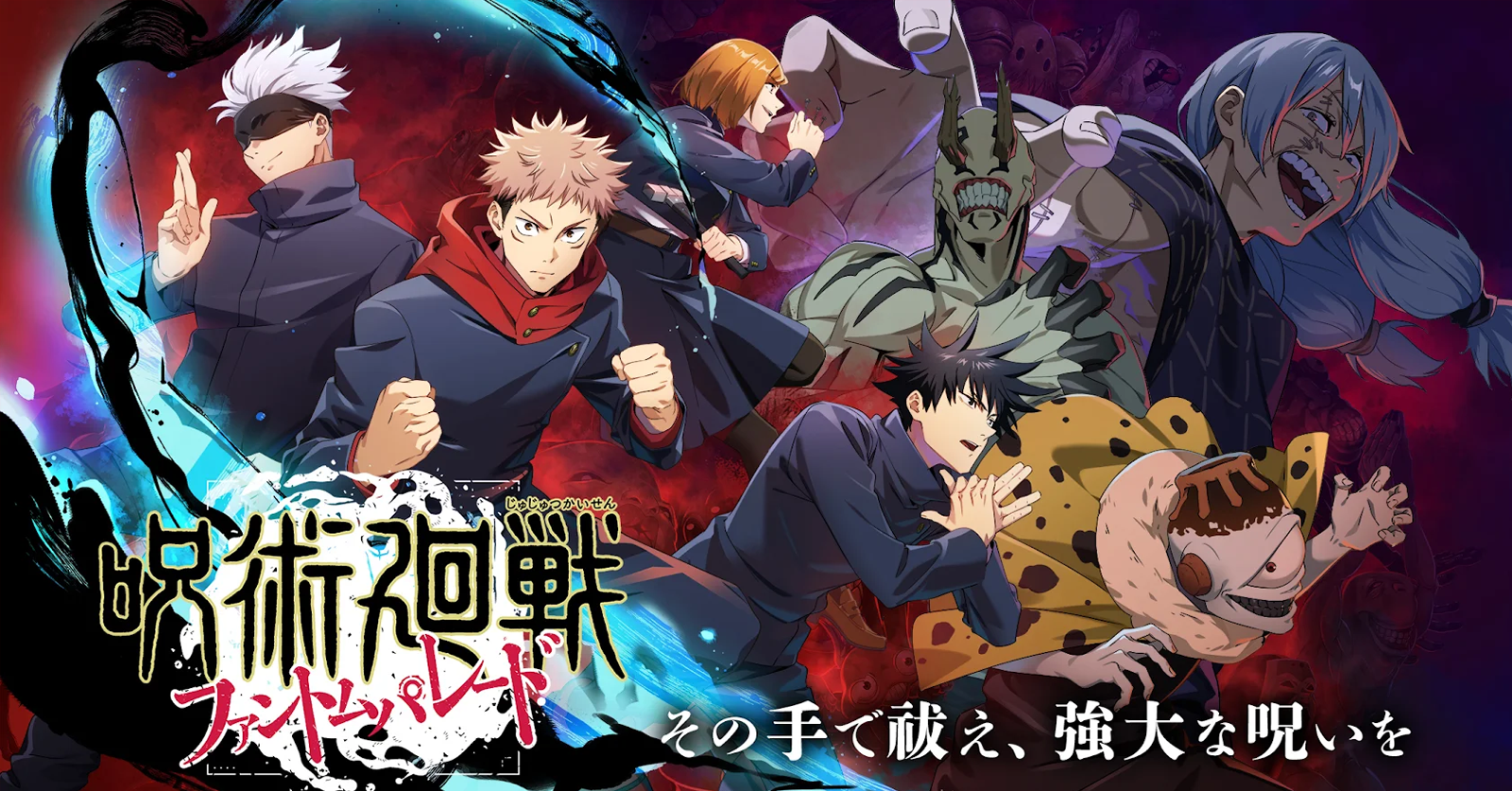 Jujutsu Kaisen: Phantom Parade เปิดให้ลงทะเบียนล่วงหน้าแล้ว 1 Jujutsu Kaisen: Phantom Parade เกมมือถือ RPG ที่ดัดแปลงมาจากอนิเมชั่นชื่อดังของญี่ปุ่น ''Jujutsu Kaisen''