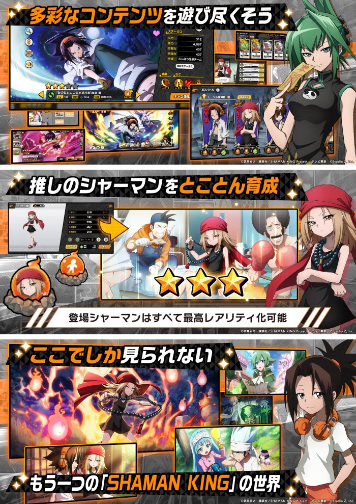 Shaman King: Funbari Chronicle เปิดให้บริการบนสโตร์ญี่ปุ่นแล้ว 8 Shaman King: Funbari Chronicle เปิดให้บริการบนสโตร์ญี่ปุ่นแล้ว