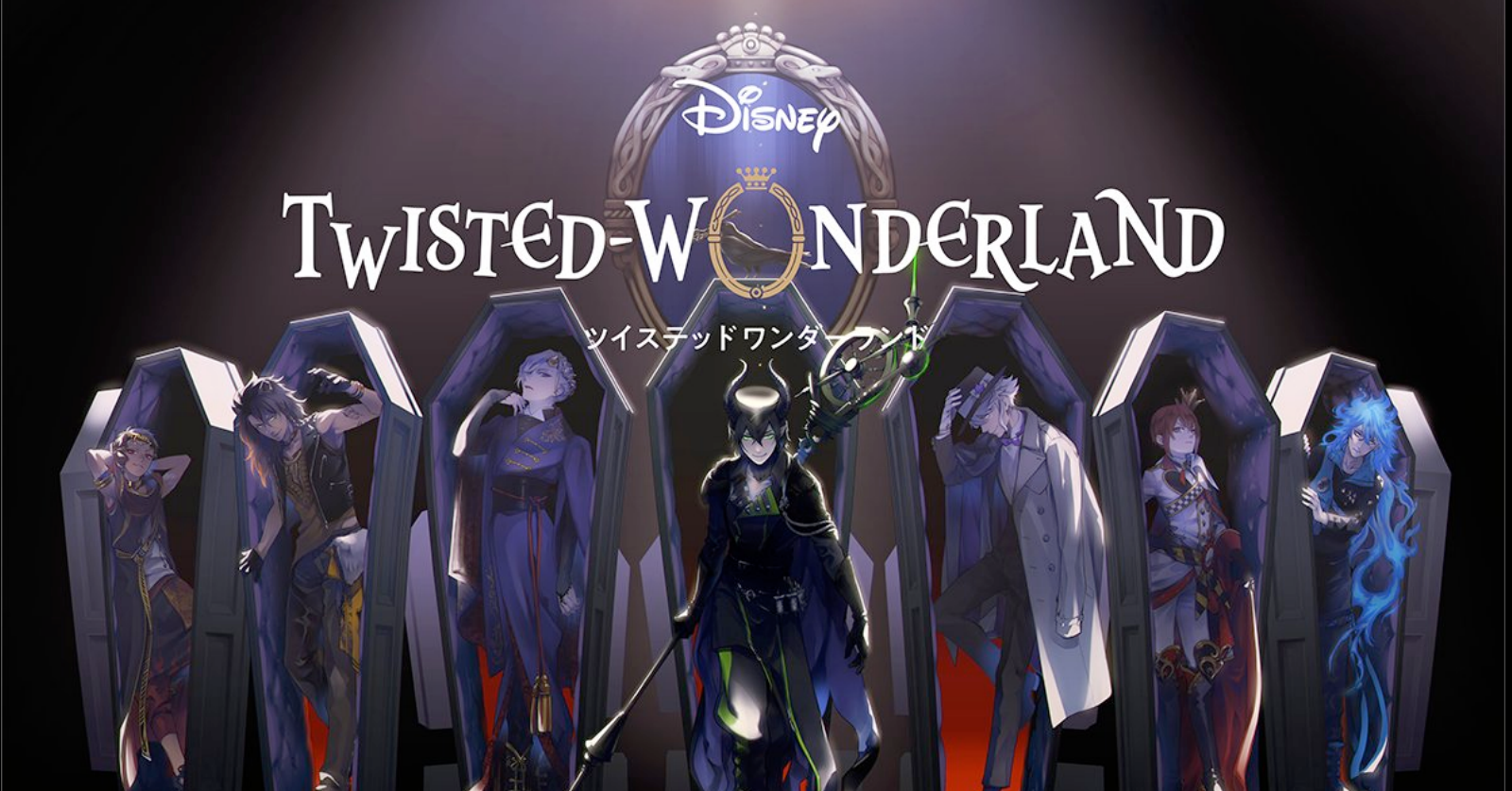 Disney Twisted-Wonderland เปิดให้ดาวน์โหลดล่วงหน้าเวอร์ชั่น ENG. แล้ว !!! 1 Disney Twisted-Wonderland เกมมือถือต่อสู้ตัวใหม่จาก Disney มาพร้อมระบบแตะตามจังหวะเพลงเพื่อปล่อยสกิล มาพร้อมเวอร์ชั่นภาษาอังกฤษ