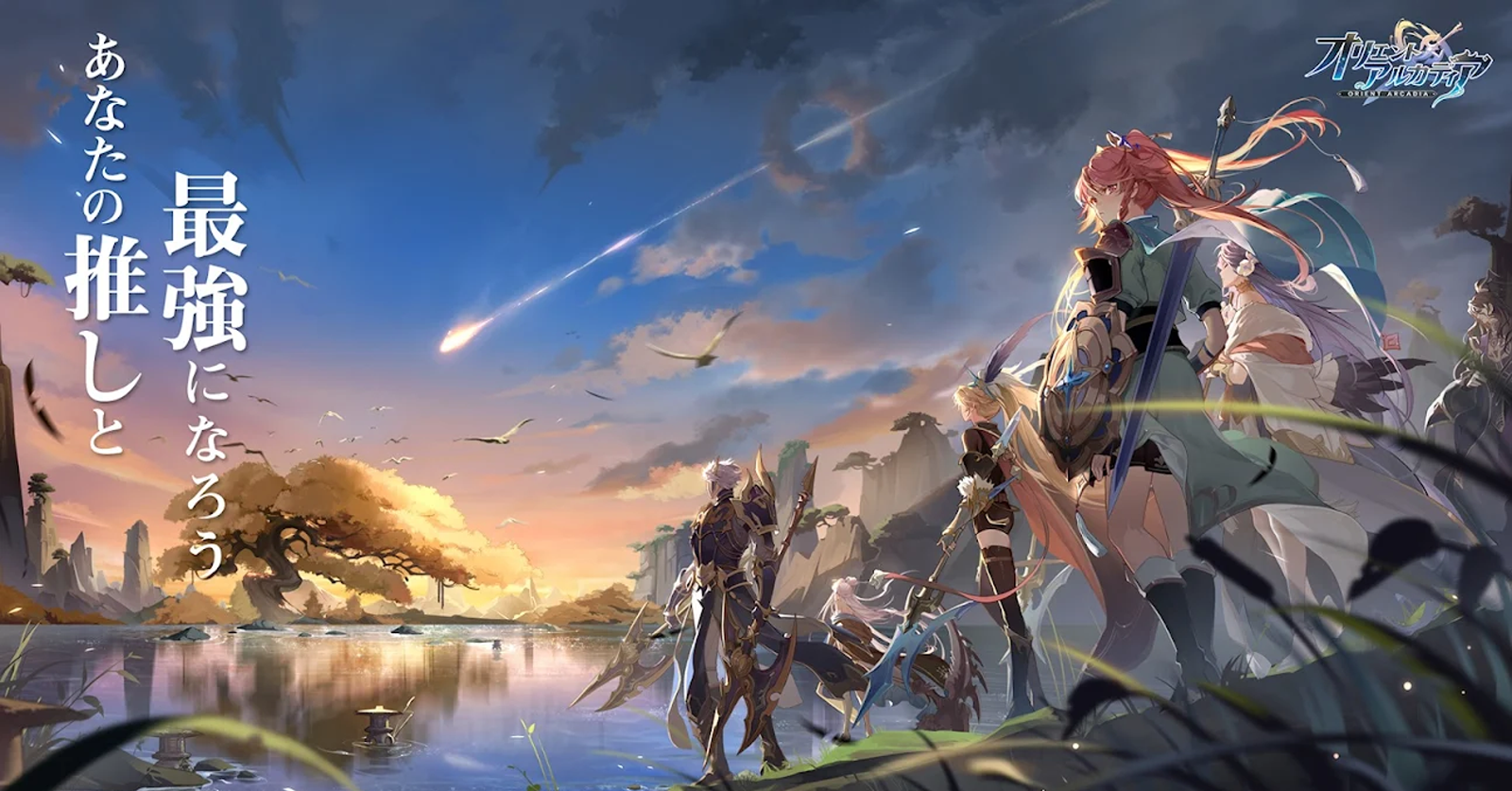 Orient Arcadia เกมมือถือจอมยุทธแฟนตาซี RPG เปิดให้ลงทะเบียนล่วงหน้าแล้ว 1 Orient Arcadia จากทีมงานผู้สร้าง Three Kingdoms Tactics