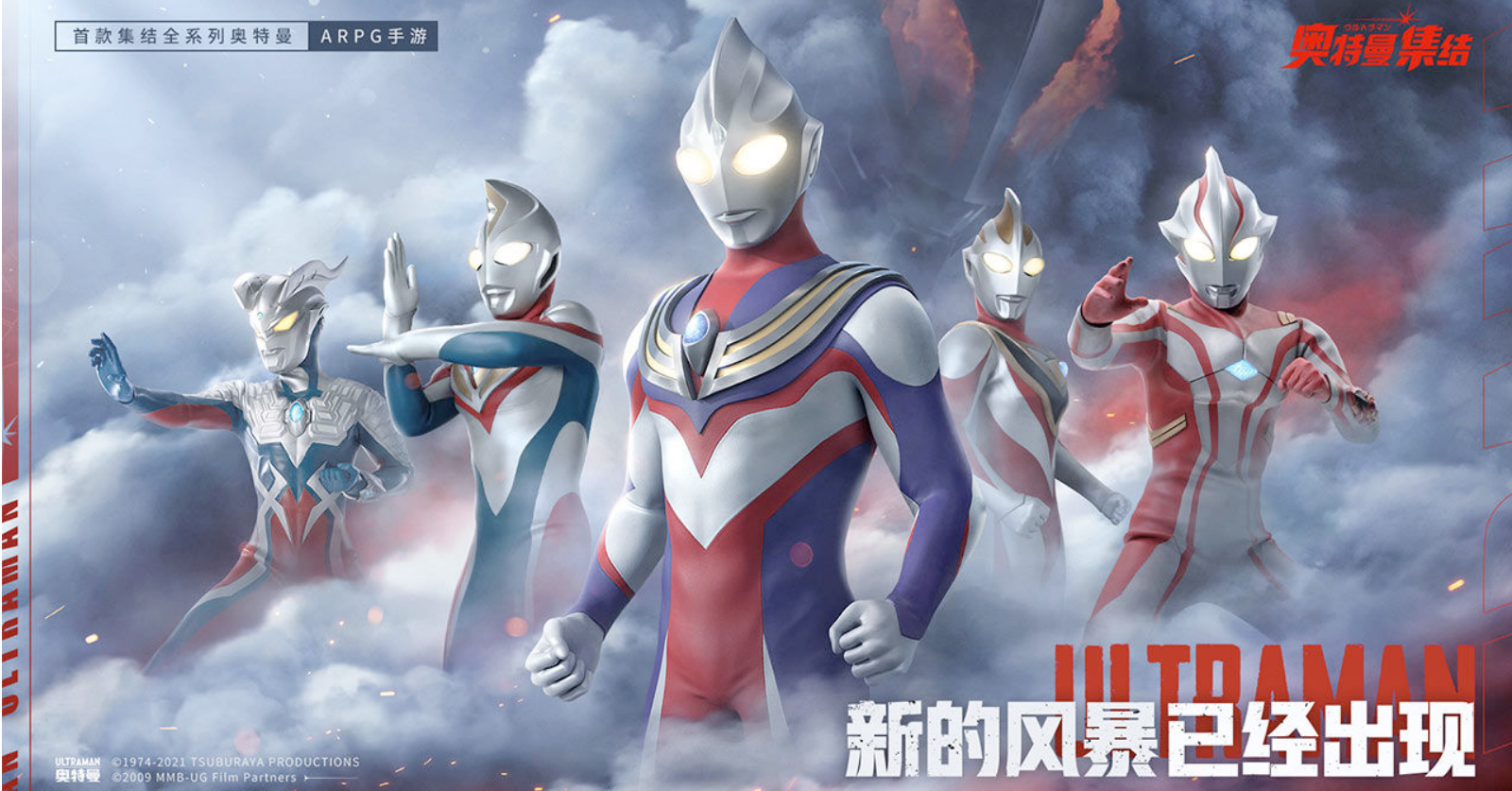 Ultraman: The Gathering เกมมือถือรวมจักรวาล Ultraman!
