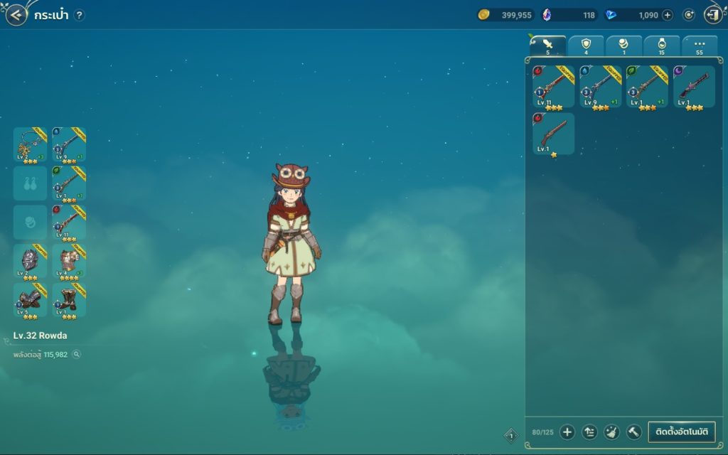 กระเป๋าใน Ni no Kuni: Cross Worlds 2 กระเป๋าใน Ni no Kuni: Cross Worlds