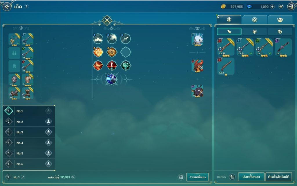แนะนำระบบอุปกรณ์ใน Ni no Kuni: Cross Worlds 