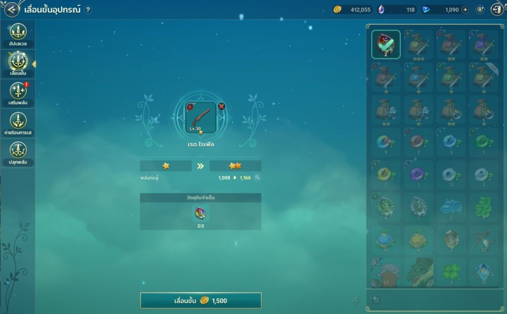 แนะนำระบบอุปกรณ์ใน Ni no Kuni: Cross Worlds 