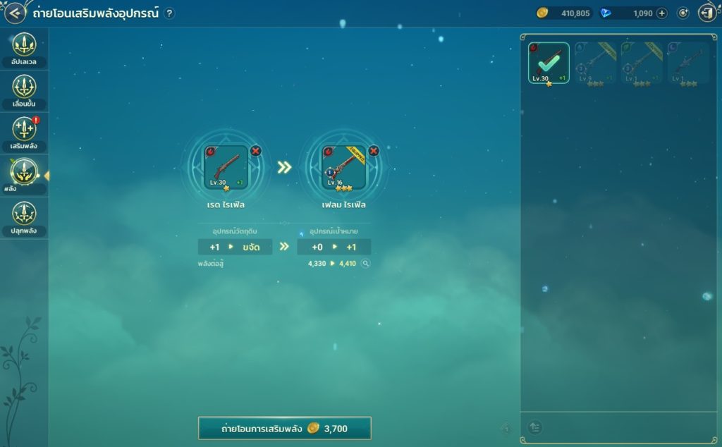 แนะนำระบบอุปกรณ์ใน Ni no Kuni: Cross Worlds 