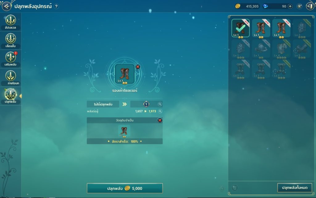แนะนำระบบอุปกรณ์ใน Ni no Kuni: Cross Worlds 