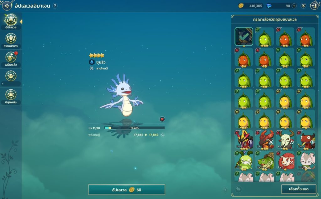แนะนำระบบ อิมาเจน ใน Ni no Kuni: Cross Worlds #1