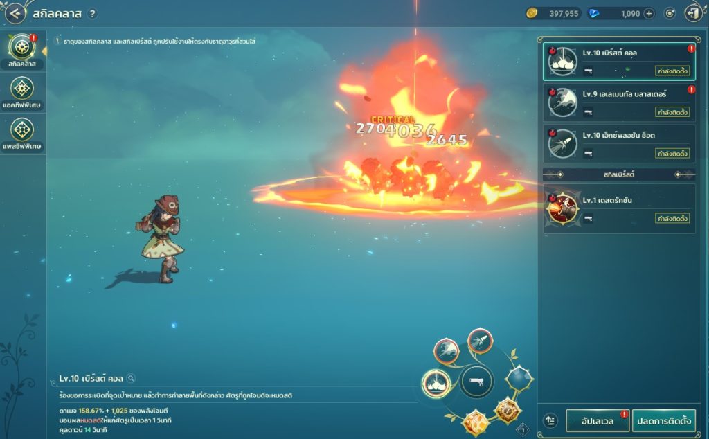 แนะนำสกิลพื้นฐานของแต่ละอาชีพ ใน Ni no Kuni: Cross Worlds