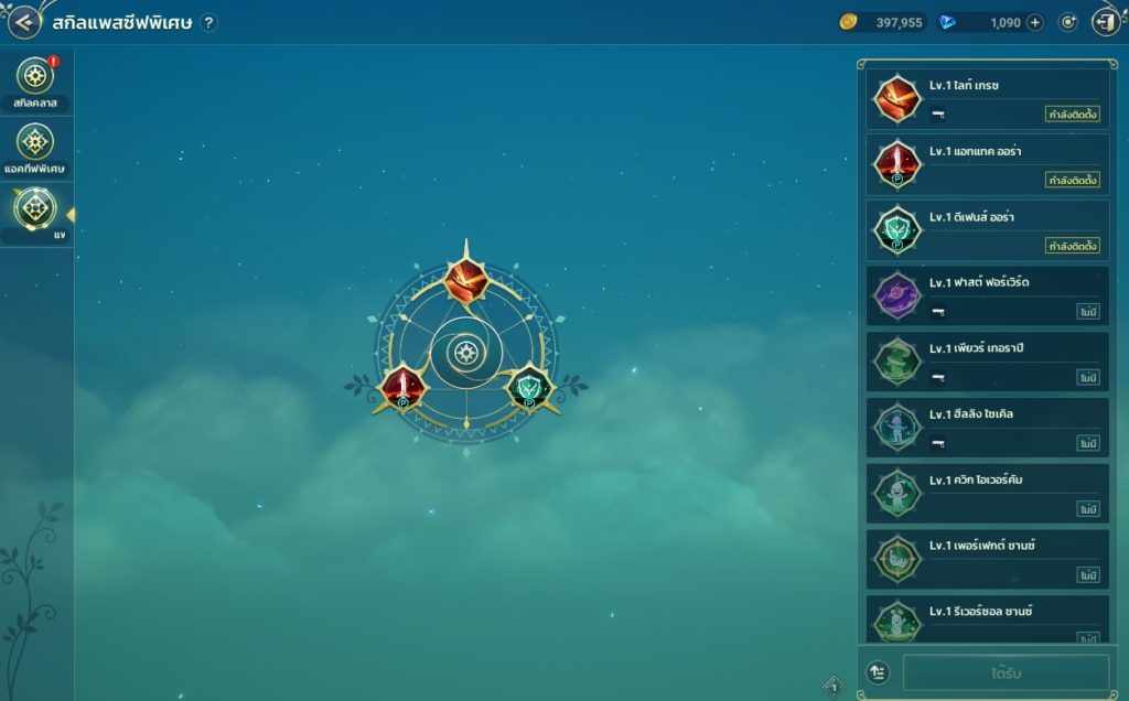 แนะนำสกิลพื้นฐานของแต่ละอาชีพ ใน Ni no Kuni: Cross Worlds