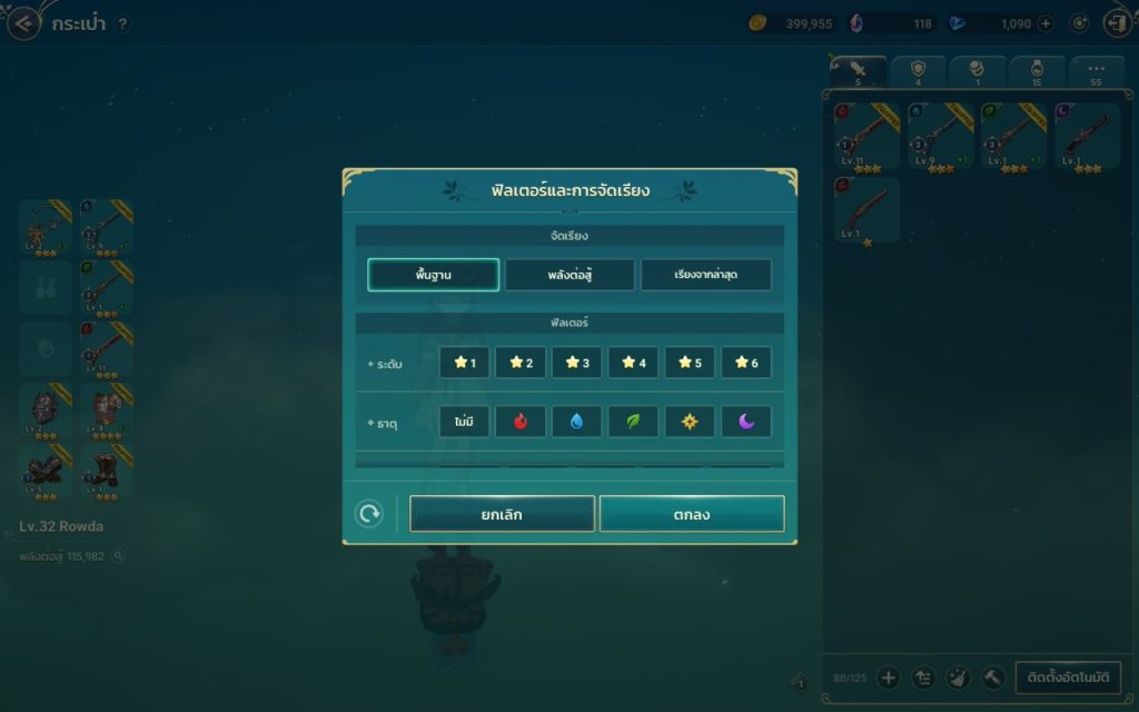 กระเป๋าใน Ni no Kuni: Cross Worlds 3 กระเป๋าใน Ni no Kuni: Cross Worlds