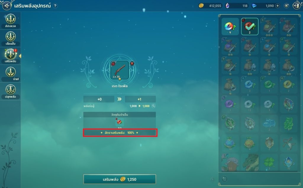 แนะนำระบบอุปกรณ์ใน Ni no Kuni: Cross Worlds 