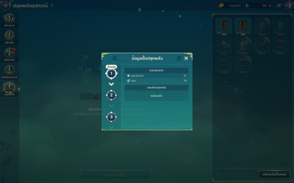 แนะนำระบบอุปกรณ์ใน Ni no Kuni: Cross Worlds 