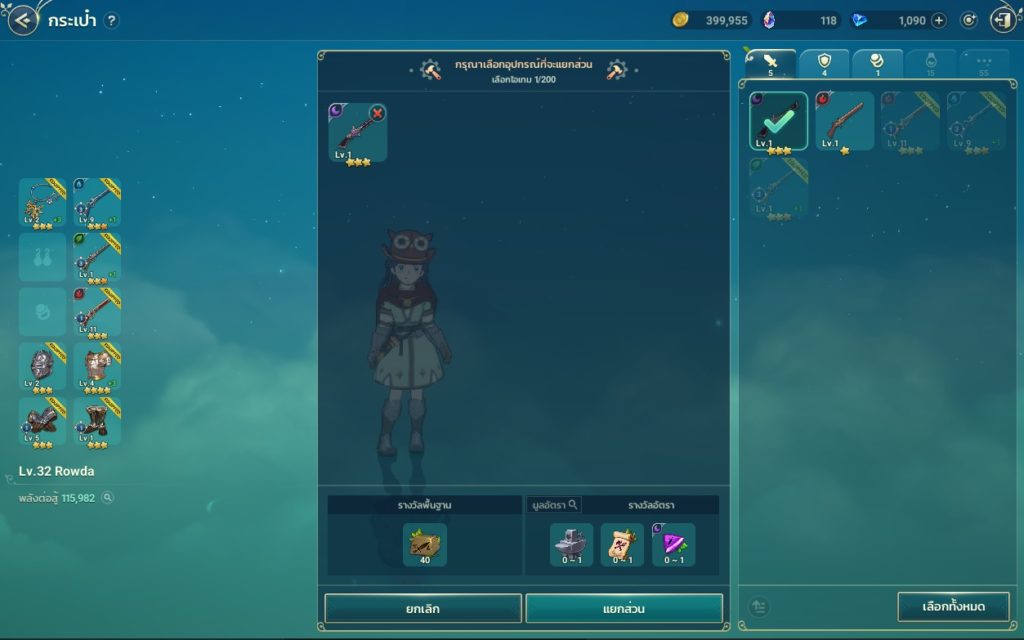 กระเป๋าใน Ni no Kuni: Cross Worlds 4 กระเป๋าใน Ni no Kuni: Cross Worlds