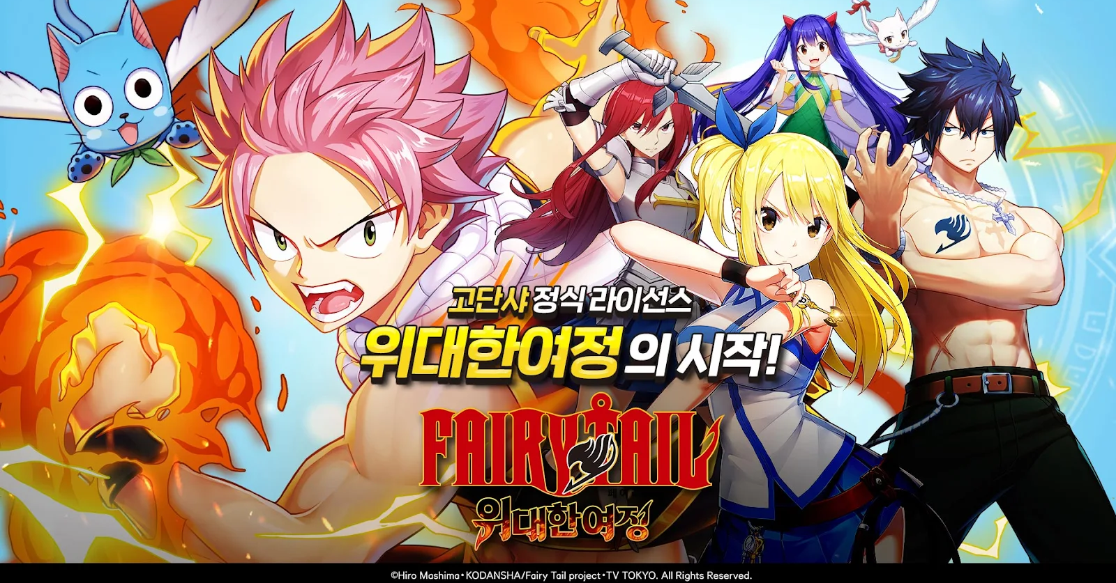 Fairy Tail: The Great Journey เปิดให้ลงทะเบียนล่วงหน้าบนสโตร์เกาหลีพร้อมเปิดให้บริการช่วงซัมเมอร์นี้ !!!