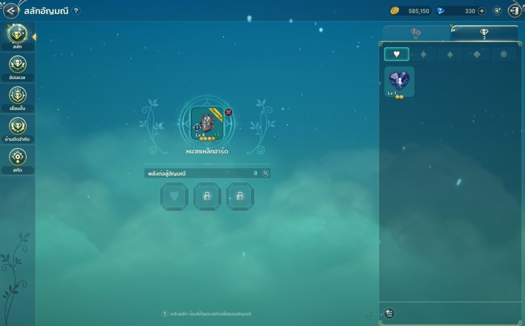แนะนำระบบเพชรใน Ni no Kuni: Cross Worlds