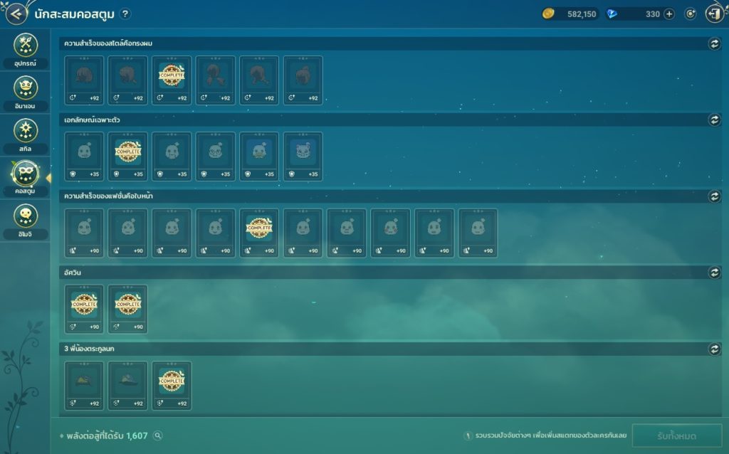 นักสะสมอุปกรณ์ใน Ni no Kuni: Cross Worlds 5 นักสะสมอุปกรณ์ใน Ni no Kuni: Cross Worlds
