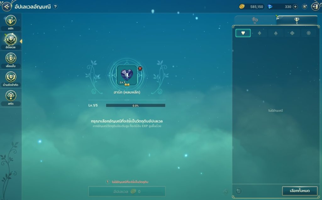 แนะนำระบบเพชรใน Ni no Kuni: Cross Worlds